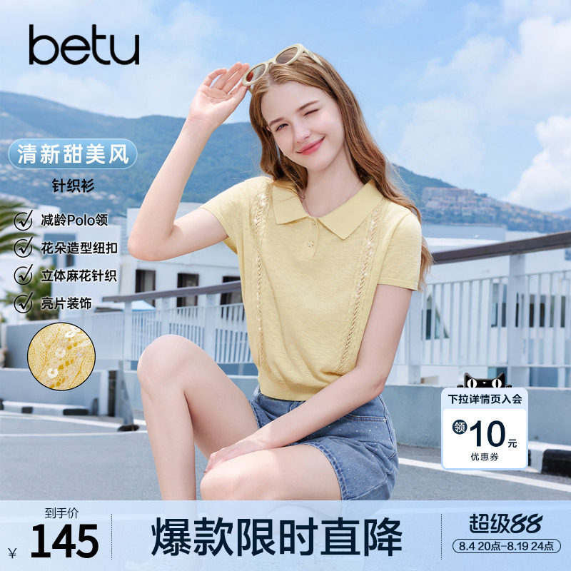 betu百图镂空麻花纹薄款针织衫女2026年夏季新款黄色短袖毛线衣
