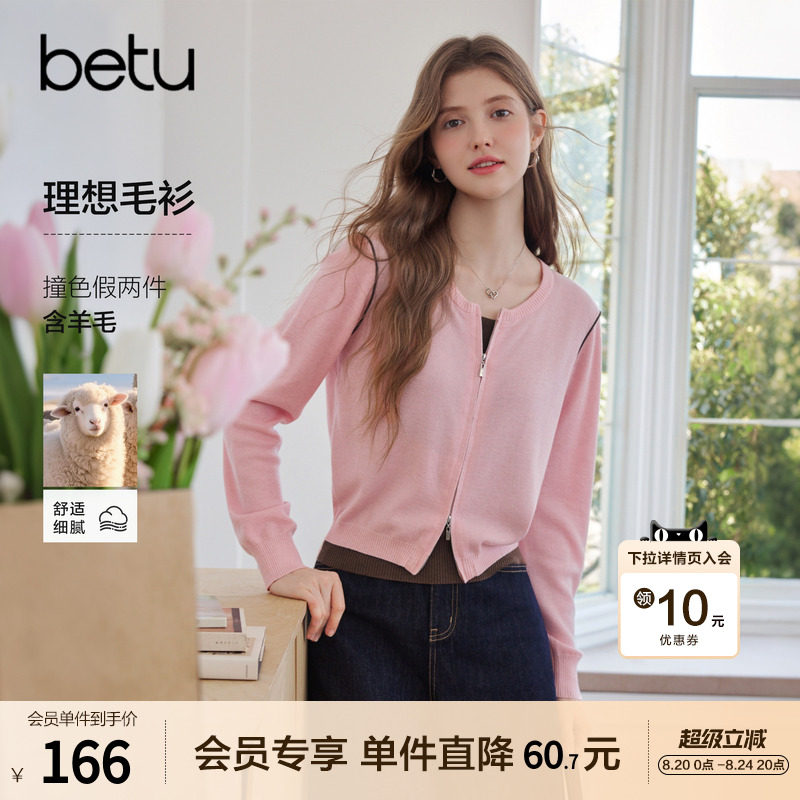 betu百图撞色拼接假两件针织衫女2026年秋季新款套头绵羊毛线衣