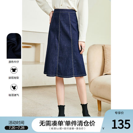 betu百图高腰法式鱼尾A字牛仔半身裙短裙女小个子2024年秋冬新款
