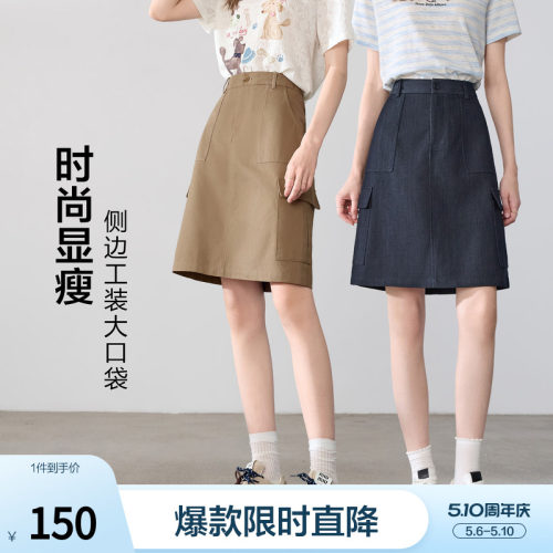 betu百图百搭显瘦半身裙女士2026年夏季新款小个子大口袋A字裙