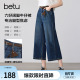 显瘦百搭八分裤 betu百图高腰原色牛仔裤 新款 2026年春季 女阔腿裤