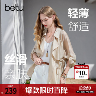 betu百图薄款飘逸莱赛尔垂感短外套女2026年夏季新款风衣式空调衫