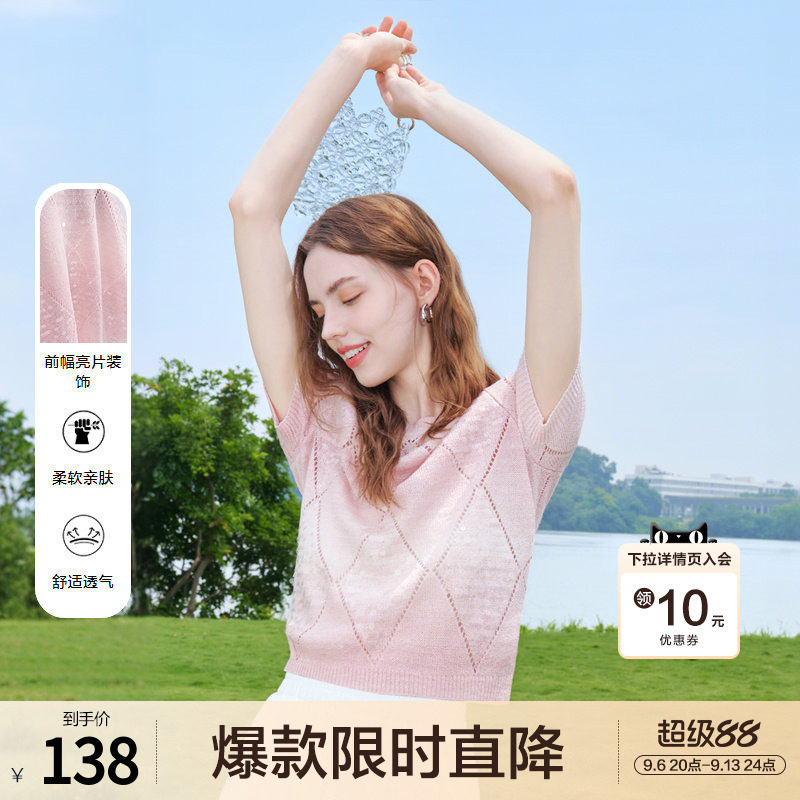 百图粉色亮片薄款针织衫女短袖2026年夏季新款气质菱格线衣图片