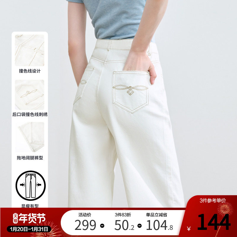 betu百图白色高腰牛仔裤女士长裤2025年夏季新款宽松显瘦直筒裤,女装/女士精品,牛仔裤,淘宝优惠券,粉丝福利购,淘宝优惠卷