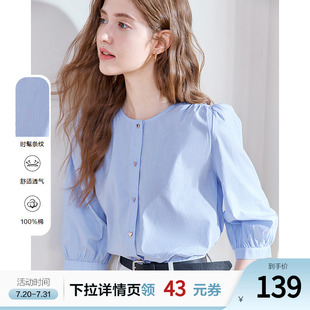 七分袖 betu百图灯笼袖 新款 女2025年夏季 纯棉蓝衬衣 圆领条纹衬衫