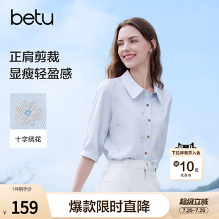 betu百图法式蓝白条纹刺绣衬衫女2026年夏季新款七分袖气质衬衣