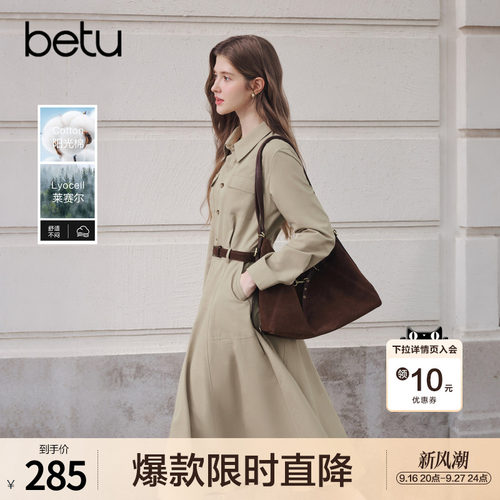 betu百图莱赛尔垂感衬衫裙女中长裙2026年秋季新款风衣式连衣裙
