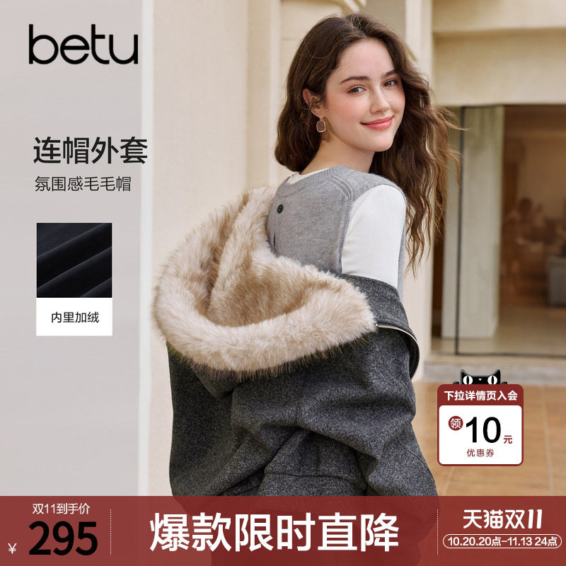 betu百图设计感毛茸茸连帽外套女2026年冬季新款短款加绒拉链衫