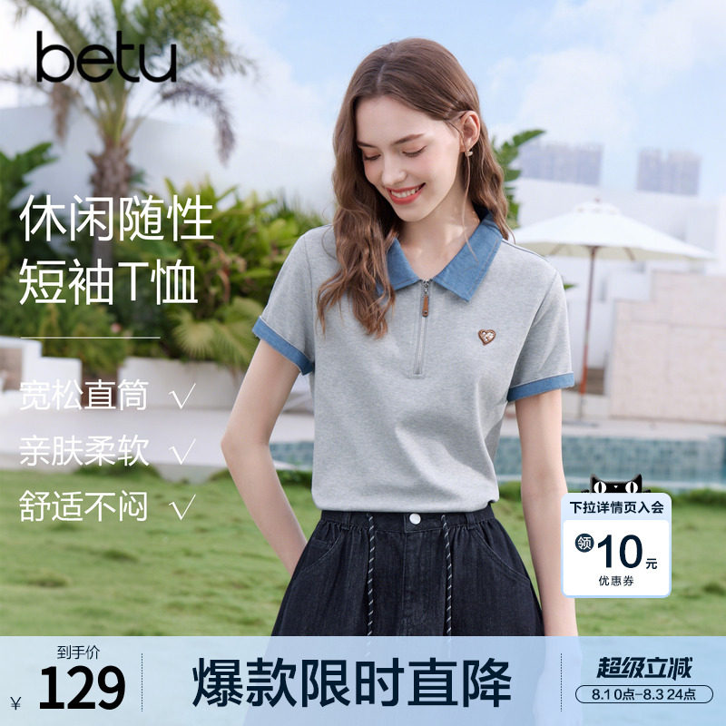 betu百图撞色半拉链polo领T恤女2026年夏季新款短袖灰色体恤衫