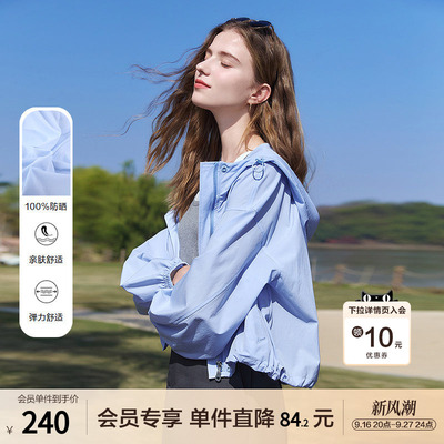 【户外穿搭】百图UPF100+时尚防晒服2026年夏季新款连帽外套女薄