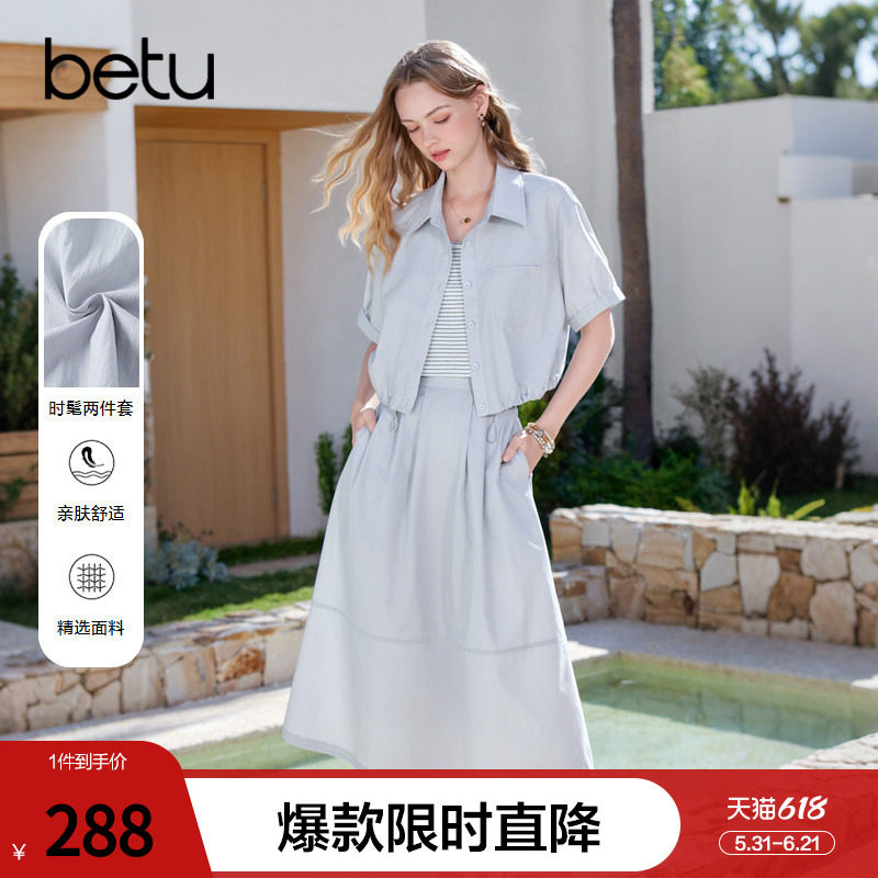 betu百图设计感假两件衬衫半身裙两件套2026年夏季新款女装套装