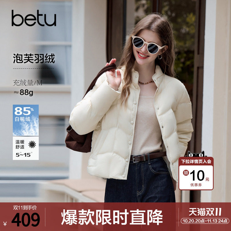 betu百图通勤风立领泡芙羽绒服女2026年秋季新款短款面包服外套