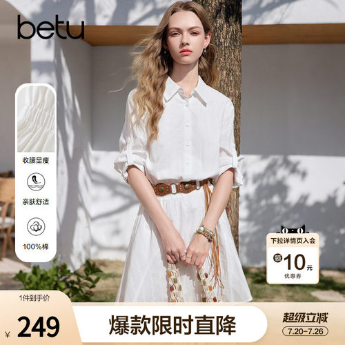 betu百图白色气质衬衫裙女连衣裙2026年夏季新款独特好看收腰裙
