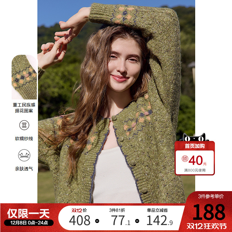 betu百图绿色民族风提花针织开衫女2025年秋季新款外穿软糯毛衣