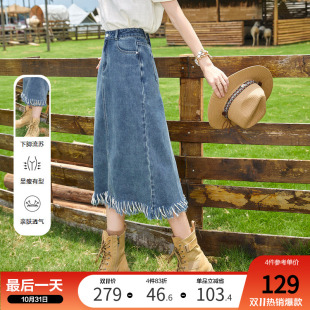 设计感小众显瘦高腰小个子流苏牛仔半裙 新款 百图女装 2024年秋装