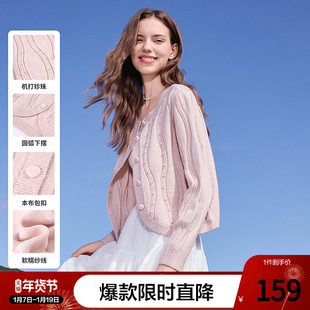 betu百图法式波浪纹钉珠针织开衫女2025年秋季新款小个子短毛衫