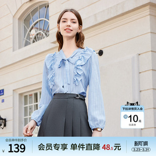 新款 betu百图法式 2026年春季 女长袖 纯色通勤衬衣 荷叶边宽松衬衫