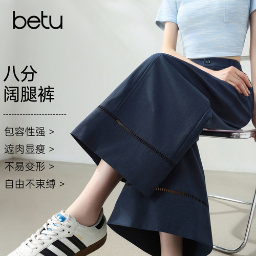 【大粒儿粉丝专享】百图（betu）2026年夏季新款休闲阔腿裤2604T