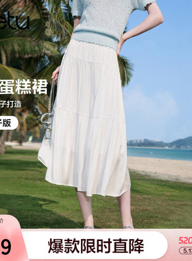 betu百图白色飘逸仙气半身裙女2026年夏季新款百搭蛋糕裙中长裙
