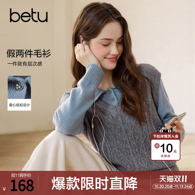 betu百图设计感假两件拼接毛衣女套头2026年冬季新款百搭针织衫