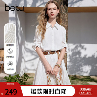 betu百图白色气质衬衫裙女连衣裙2026年夏季新款独特好看收腰裙