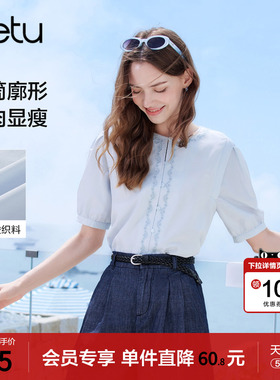 betu百图刺绣花边圆领气质衬衫女2026年夏季新款泡泡袖蓝色衬衣