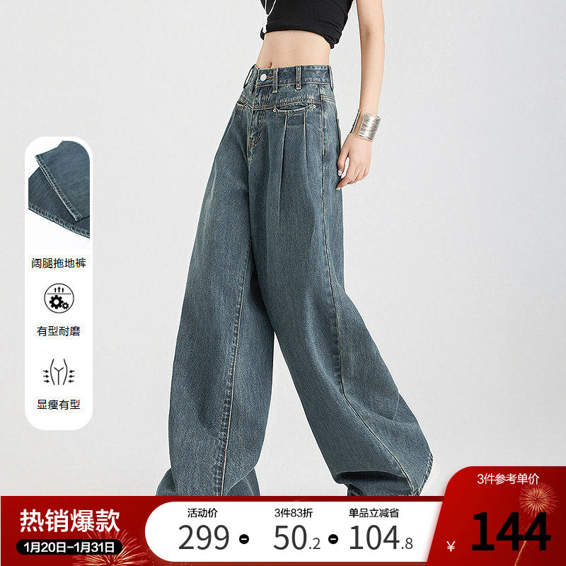 betu百图高腰显瘦阔腿牛仔裤女长裤2025年秋季新款设计感镰刀裤,女装/女士精品,牛仔裤,淘宝优惠券,粉丝福利购,淘宝优惠卷