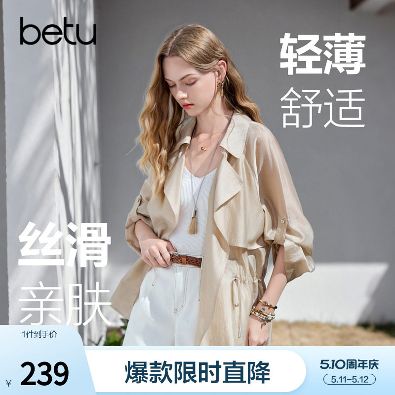 betu百图薄款飘逸莱赛尔垂感短外套女2026年夏季新款风衣式空调衫