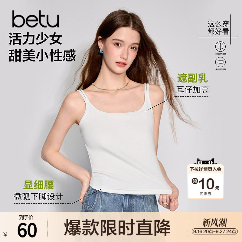 betu百图基础百搭多色小吊带背心女2026年夏季新款短款内穿内搭图片