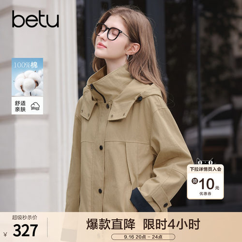 betu百图英伦风卡其色连帽风衣外套女2026年秋季新款单排扣夹克