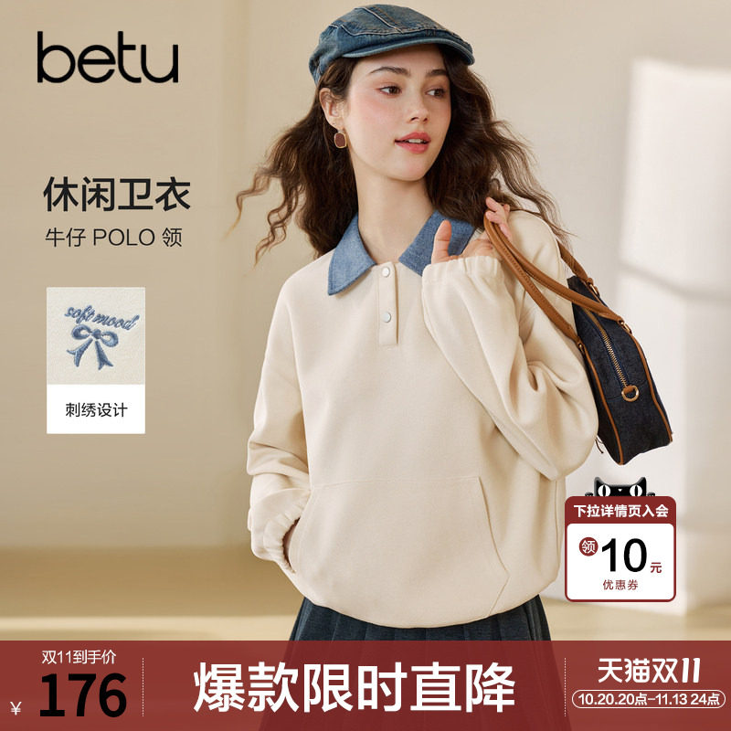 betu百图复古撞色卫衣女套头2026年冬季新款慵懒松弛感POLO领上衣