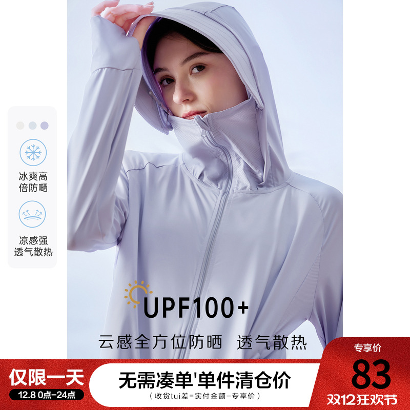 百图防晒衣betu轻薄透气冰丝