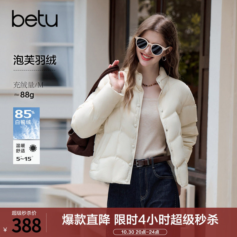 betu百图通勤风立领泡芙羽绒服女2026年秋季新款短款面包服外套