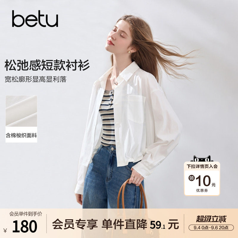 betu百图薄款百搭短款衬衫外套女2026年秋季新款纯色衬衣小外搭图片