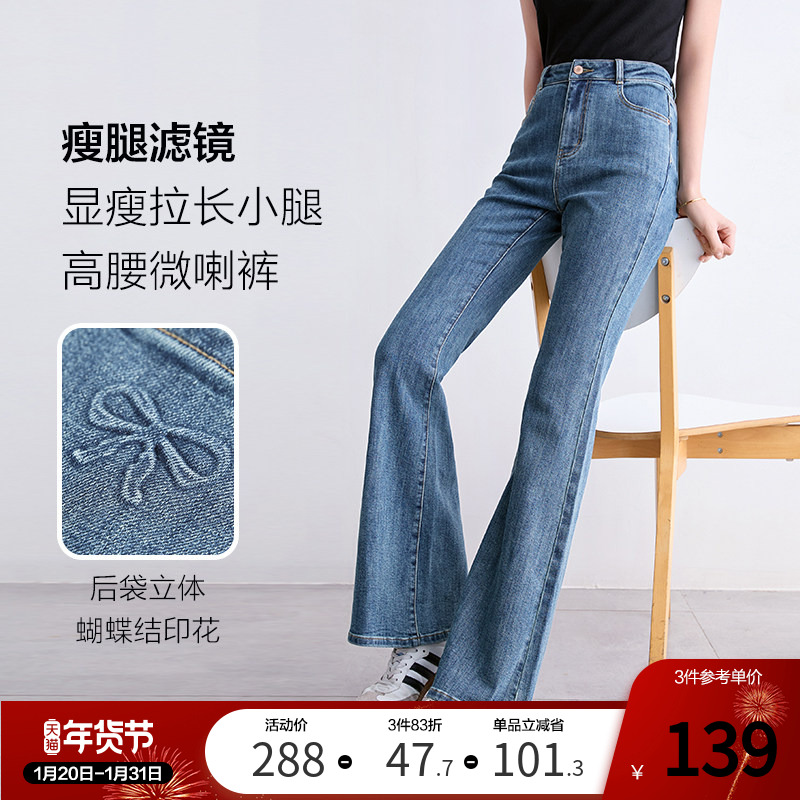 betu百图高腰显瘦微喇裤女牛仔裤2025年夏季新款原色丹宁裤长裤,女装/女士精品,牛仔裤,淘宝优惠券,粉丝福利购,淘宝优惠卷