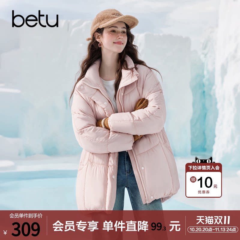 betu百图减龄粉色加厚保暖棉服女中长款2026年冬季新款棉袄棉衣