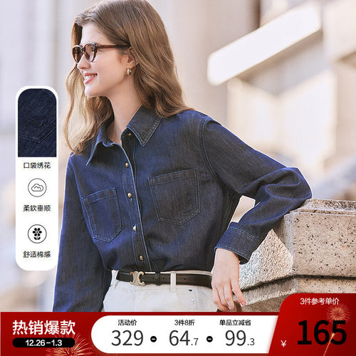 betu百图复古深蓝色牛仔衬衫女长袖2025年秋季新款百搭减龄衬衣