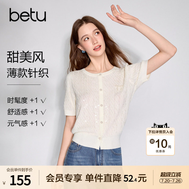 betu百图甜美珠片蝴蝶结针织衫女短袖2026年夏季新款法式毛线衣