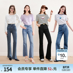 港风显瘦复古高腰微喇牛仔裤 betu百图2025年夏季 新款