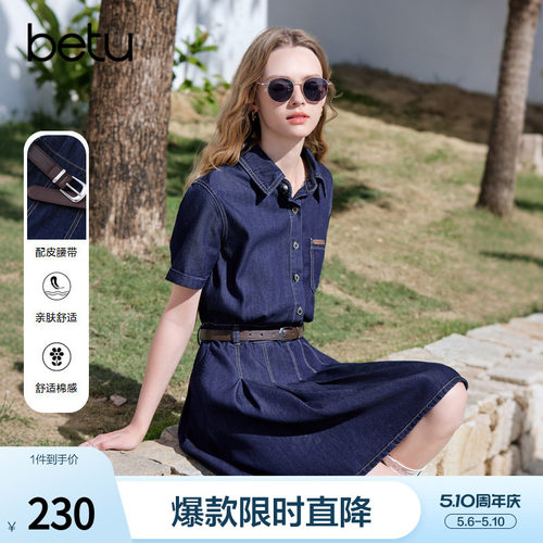 betu百图经典复古深蓝色牛仔衬衫裙女2026年夏季新款短袖连衣裙