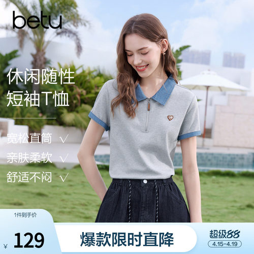 betu百图撞色半拉链polo领T恤女2026年夏季新款短袖灰色体恤衫