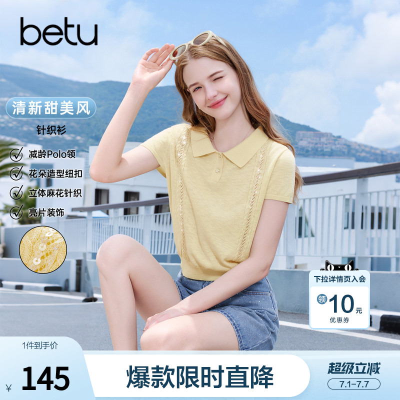 betu百图镂空麻花纹薄款针织衫女2026年夏季新款黄色短袖毛线衣