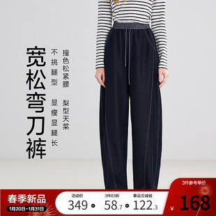 betu百图抽绳松紧腰休闲裤女2026年春季新款宝蓝色阔腿裤弯刀裤