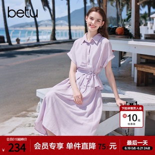 betu百图设计感皱褶衬衫+半身裙两件套2026年夏季新款女装套装