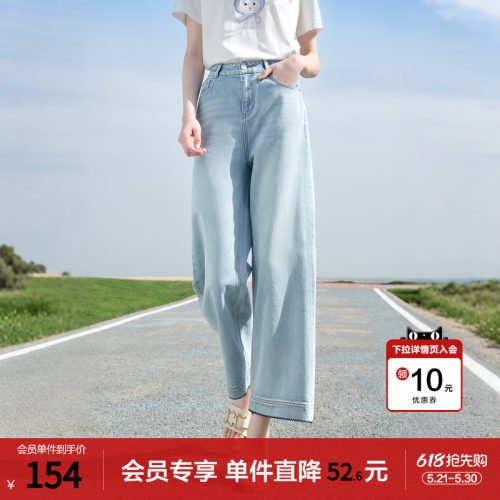 betu百图浅色磨白高腰牛仔裤女阔腿裤2026年夏季新款薄款九分裤