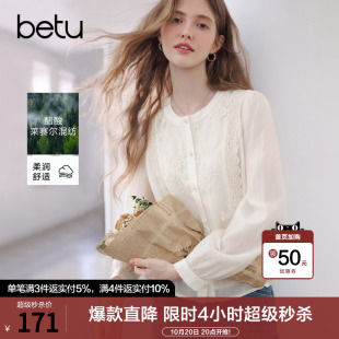 betu百图法式气质蕾丝钩花衬衫女长袖2026年秋季新款莱赛尔衬衣