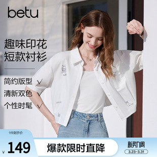 新款 2026年夏季 蓝白条纹衬衣 女短袖 betu百图可爱童趣小猫咪衬衫