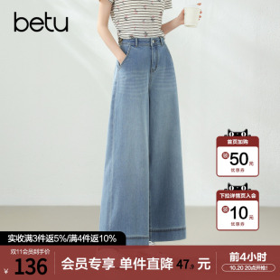 betu百图浅色水洗磨白牛仔裤女2026年夏季新款小个子高腰阔腿裤