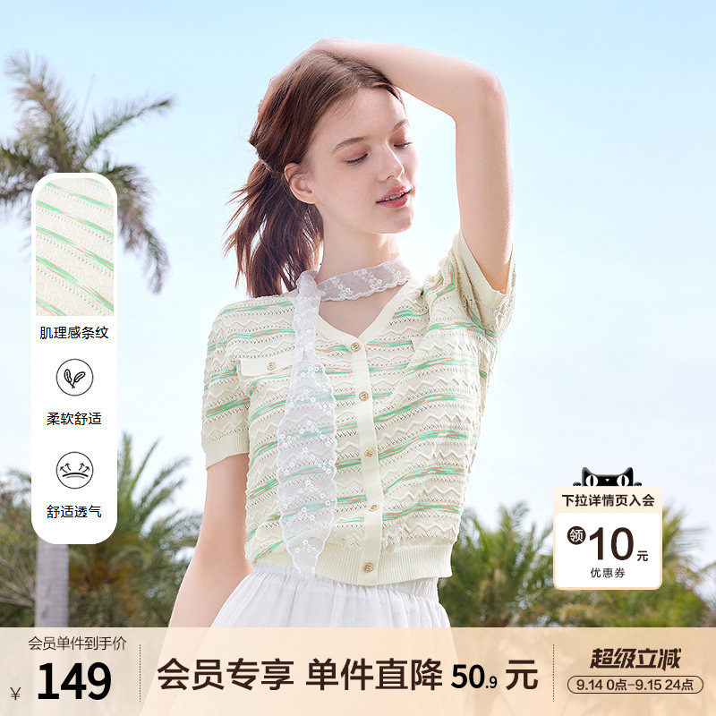 betu百图肌理感条纹针织衫女短袖2026年夏季新款法式小香风线衣图片