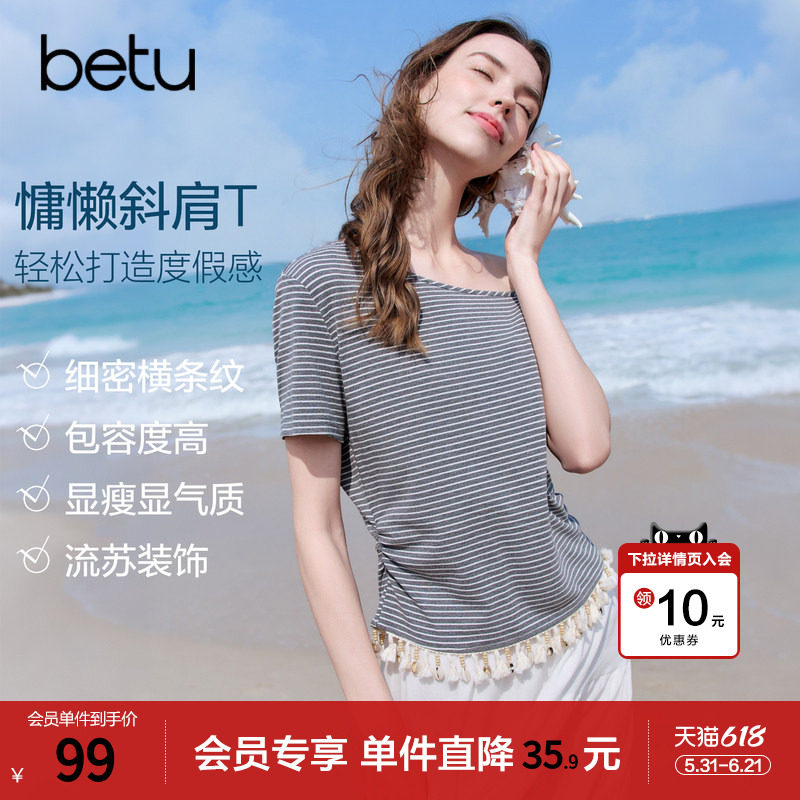 betu百图设计感露肩斜领条纹T恤女2026年夏季新款串珠流苏小衫